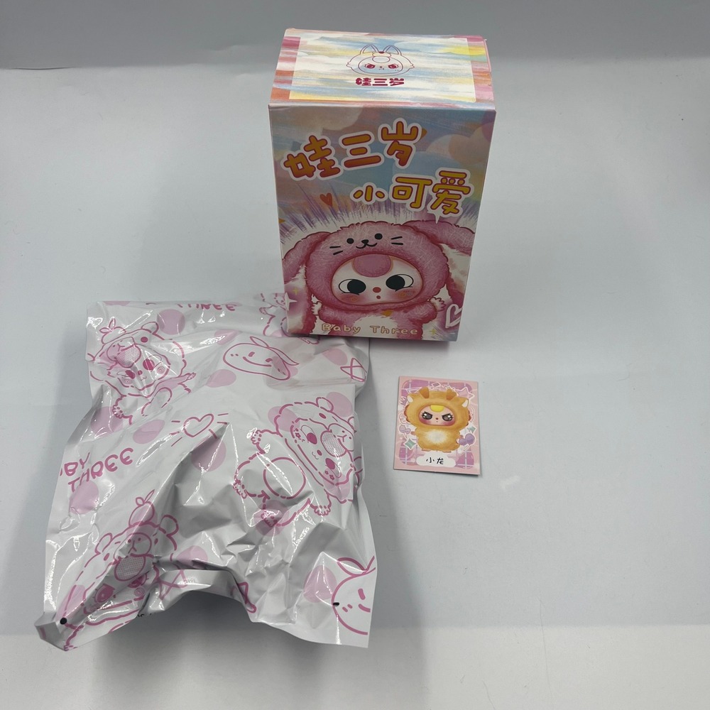 Baby Three Little Cute Little Dragon Plush Keychain Blind Box Card Confirmed NEW